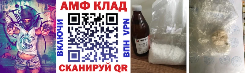 АМФЕТАМИН 98% Чебаркуль