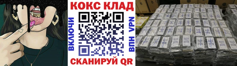 что такое   Чебаркуль  КОКАИН 99% 