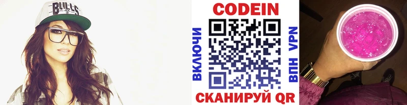 Кодеиновый сироп Lean Purple Drank  Чебаркуль 