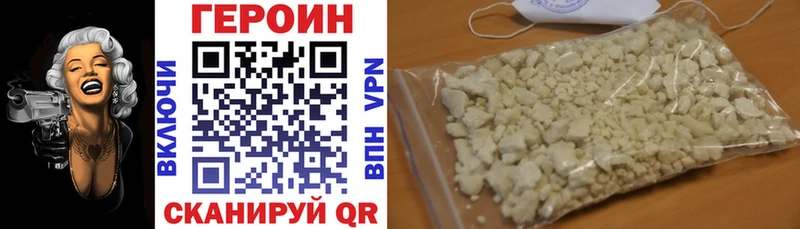 ГЕРОИН Heroin  где продают наркотики  Чебаркуль 