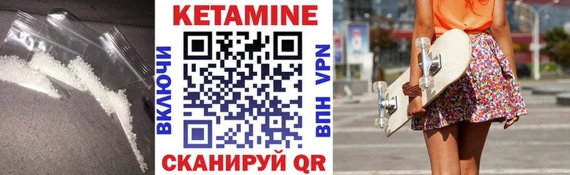 цена   Чебаркуль  Кетамин VHQ 