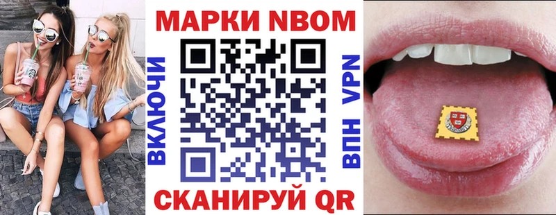 Марки NBOMe 1500мкг  Чебаркуль 